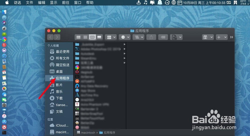 苹果电脑如何把word文档写完后默认保存到桌面