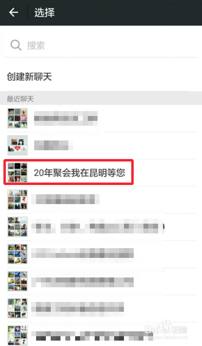 微信发红包的两种方法