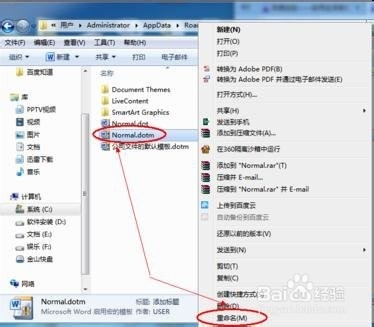 word2010将模板设定为默认的详细过程