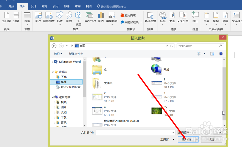 word排版方法与技巧