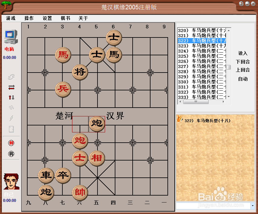 残局攻杀大全：车马炮兵型（十八）棋谱