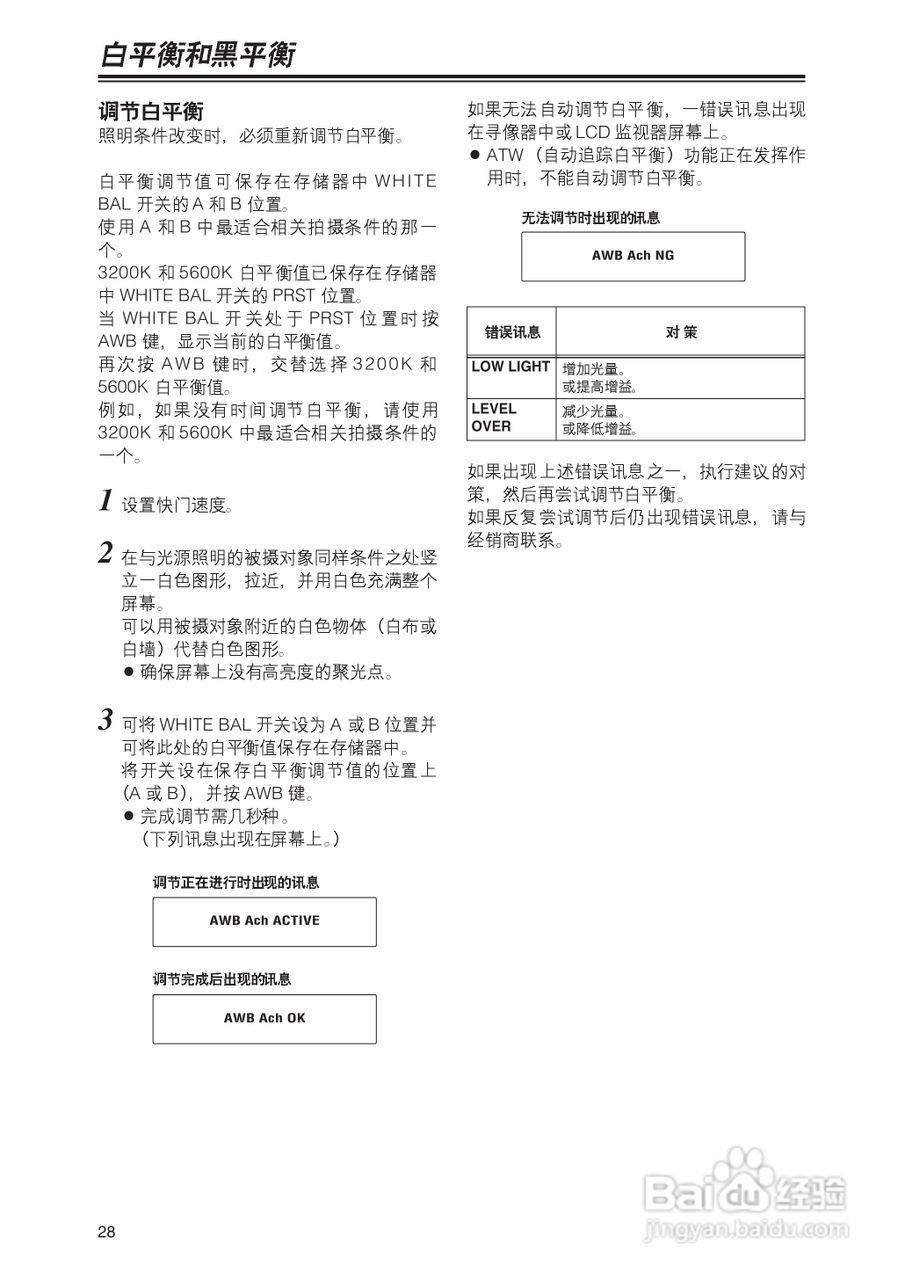 松下AG-DVC180MC(VQT9983-2)摄像机操作手册:[3]