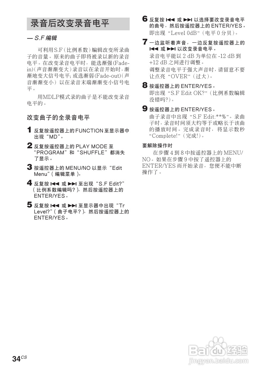 索尼CMT-C5迷你组合音响使用说明书:[2]