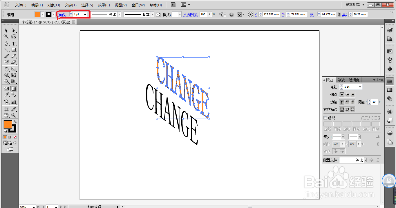 怎么用AI制作好看的立体字？