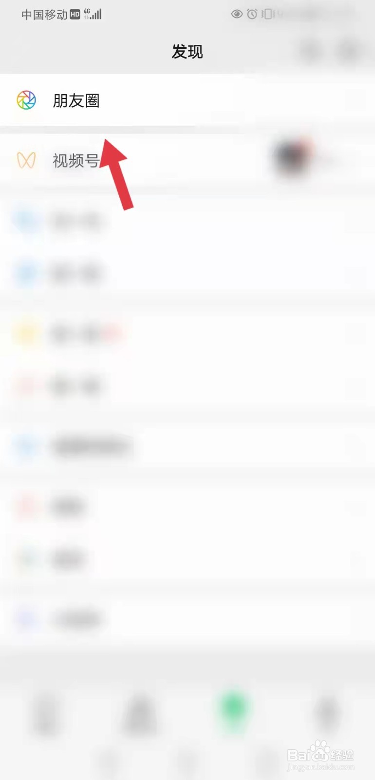 怎么用微信发朋友圈
