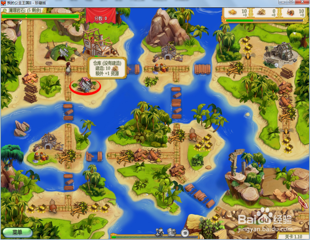 我的公主王国2—第1.10关攻略