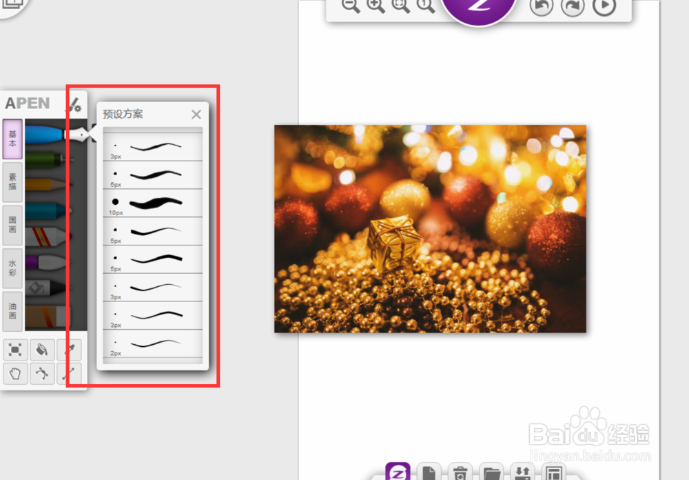 如何使用airpen的绘画钢笔工具