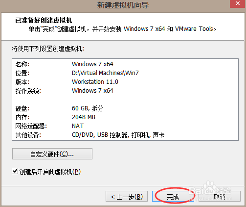 vmware workstation11创建虚拟机教程(含秘钥)
