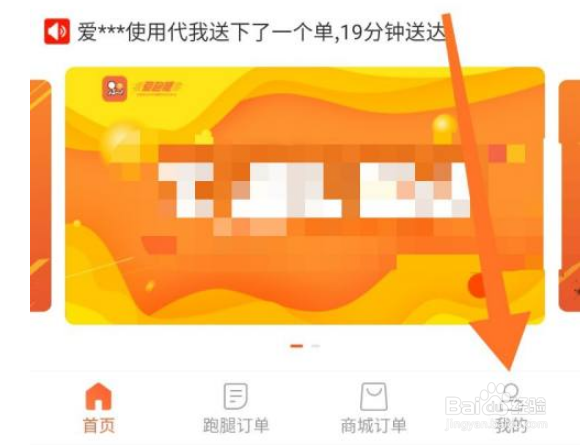 如何在爱跑腿APP添加地址？