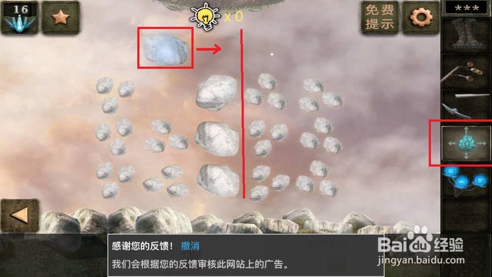 逃出神秘宫殿4隐藏关攻略