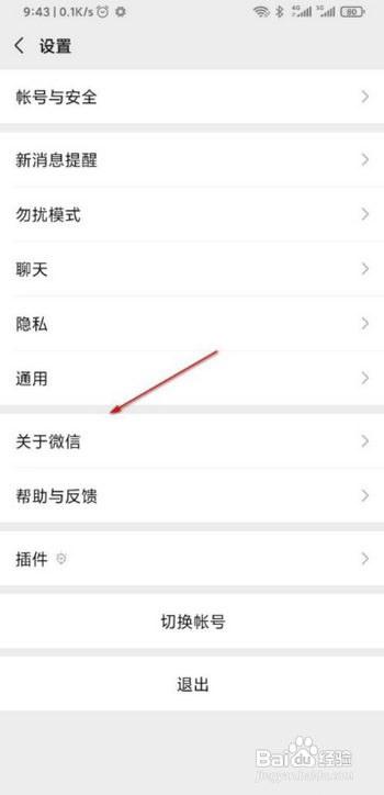 为什么我的微信没有拍一拍设置