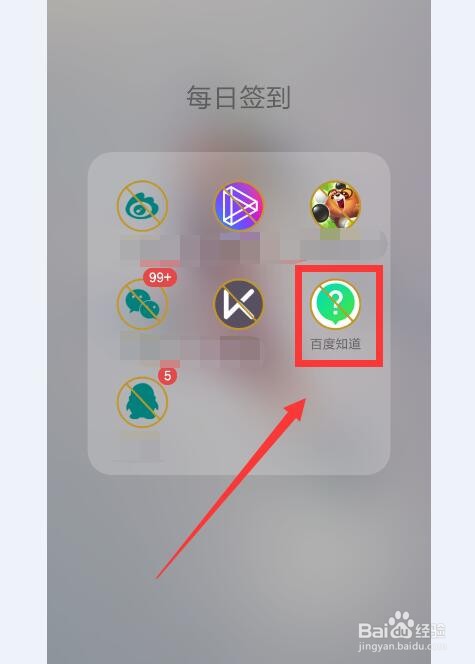百度知道APP如何隐藏自己的提问