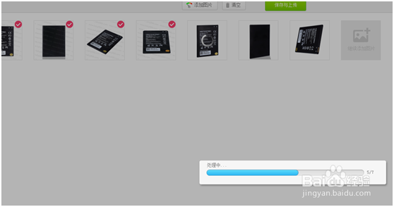美图秀秀如何批量加水印