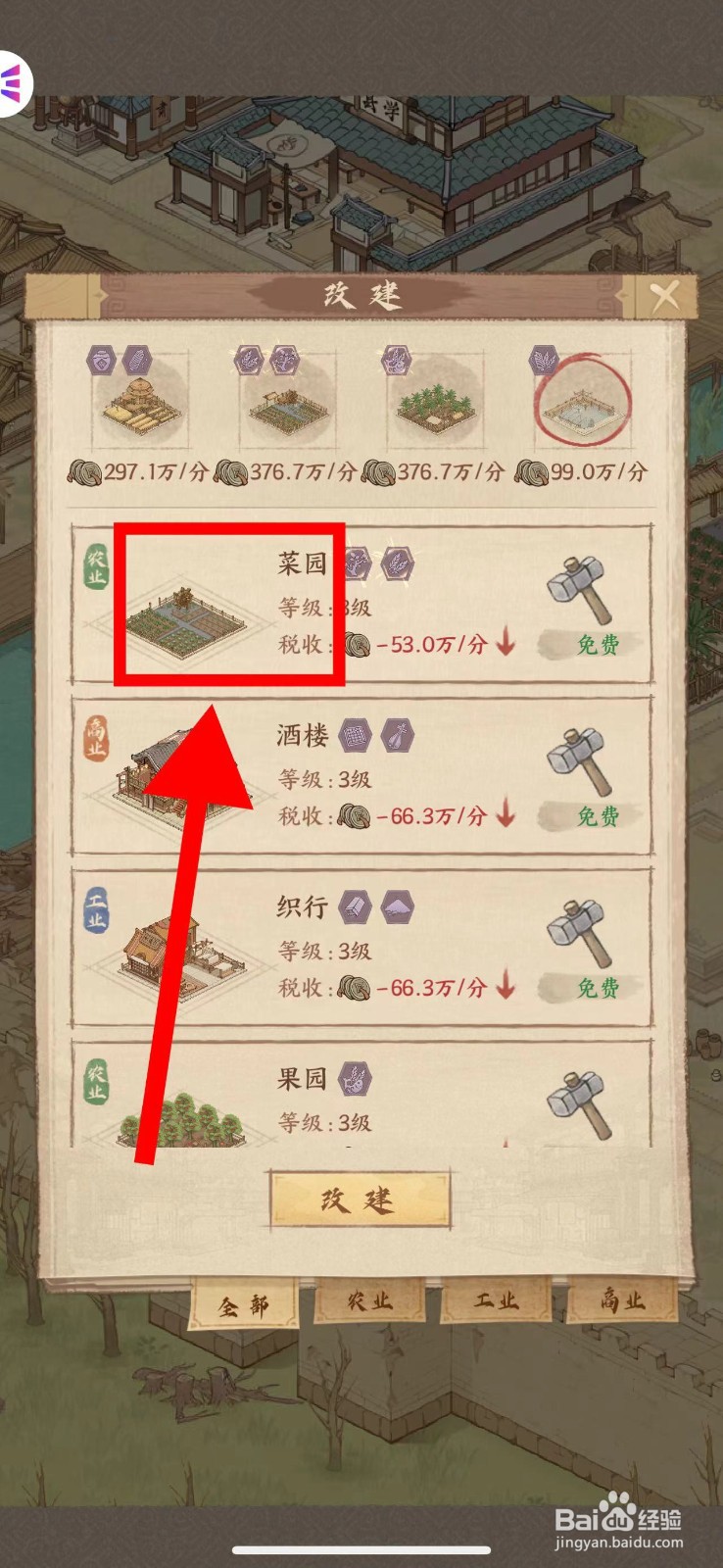 这城有良田怎么将鱼塘改建菜园