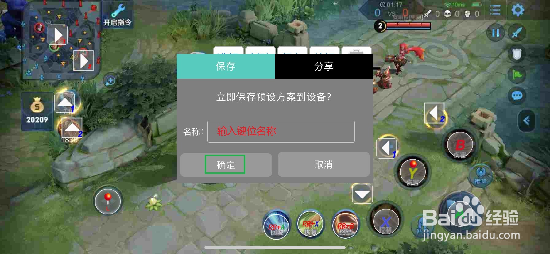 莱仕达ShootingPulsV3连接P30手柄映射功能