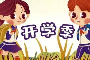 家长如何帮助孩子顺利复学