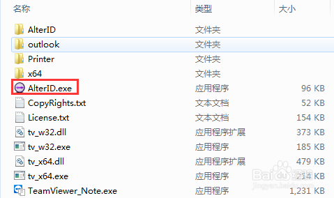 教你五步把TeamViewer到期后变为免费版