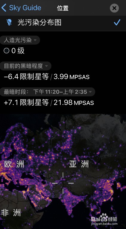 sky guide光污染分布图查看方法介绍