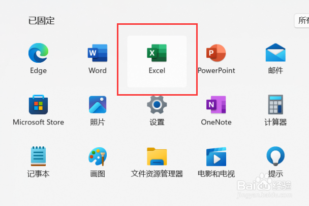 excel如何利用DIY工具箱实现清空筛选