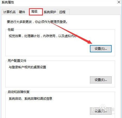 玩看门狗2出现蓝屏怎么办