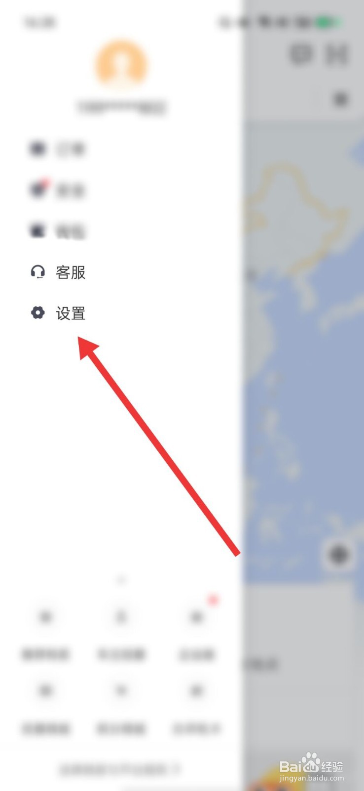 滴滴出行怎么实名认证
