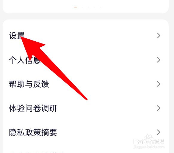 腾讯视频app怎么查看私信已拉黑的用户