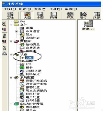 243-1EX08以太网模块设置与使用方法