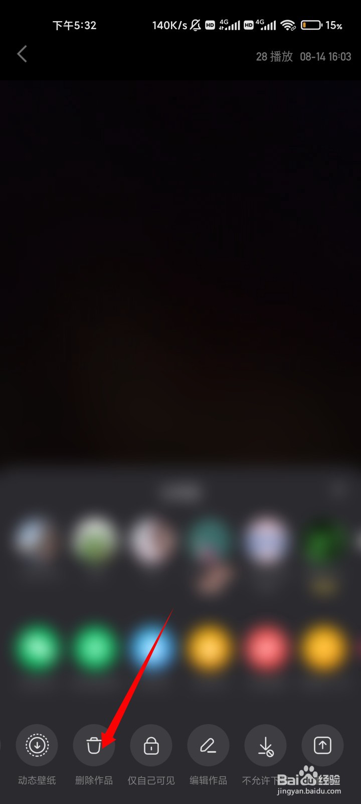 2021快手如何删除作品