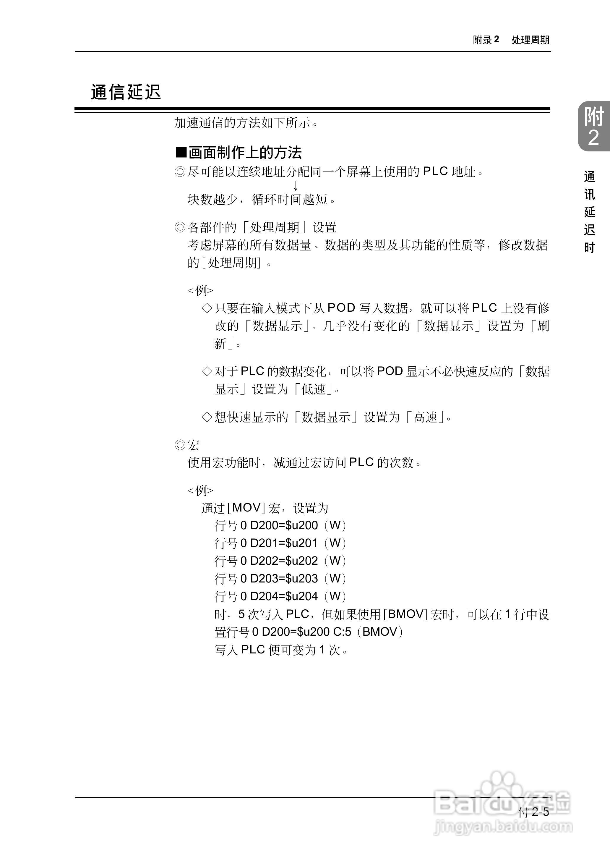 松下UG420H-E变频器使用说明书:[70]