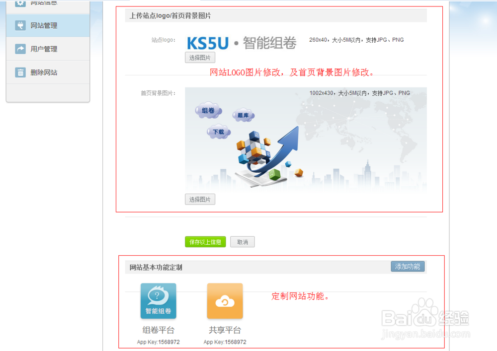 申请智能组卷网个性化域名功能介绍