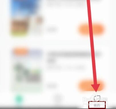 新东方怎么退出登录
