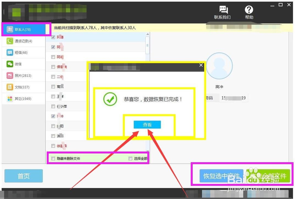 微信聊天记录怎么恢复？简单又实用的方法