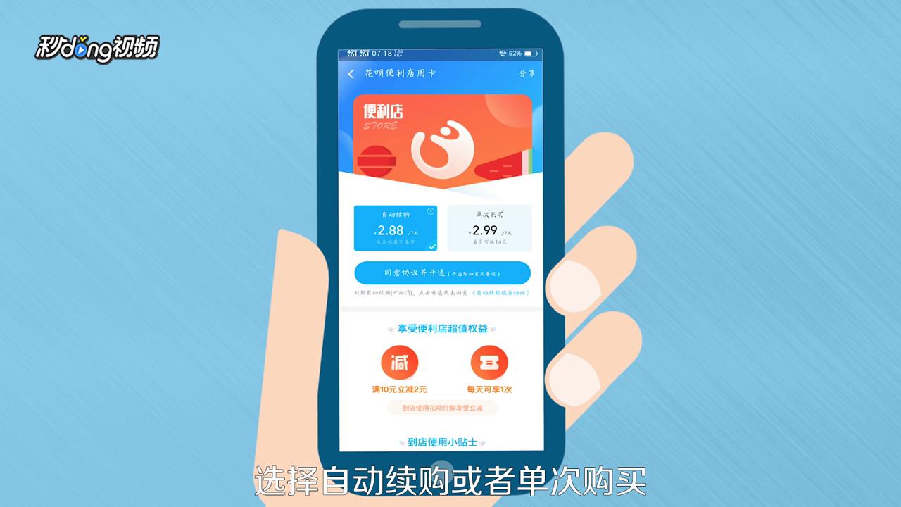 如何领取支付宝花呗便利店周卡