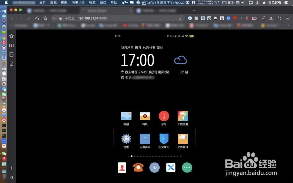 安卓手机怎么投屏MacBook Air