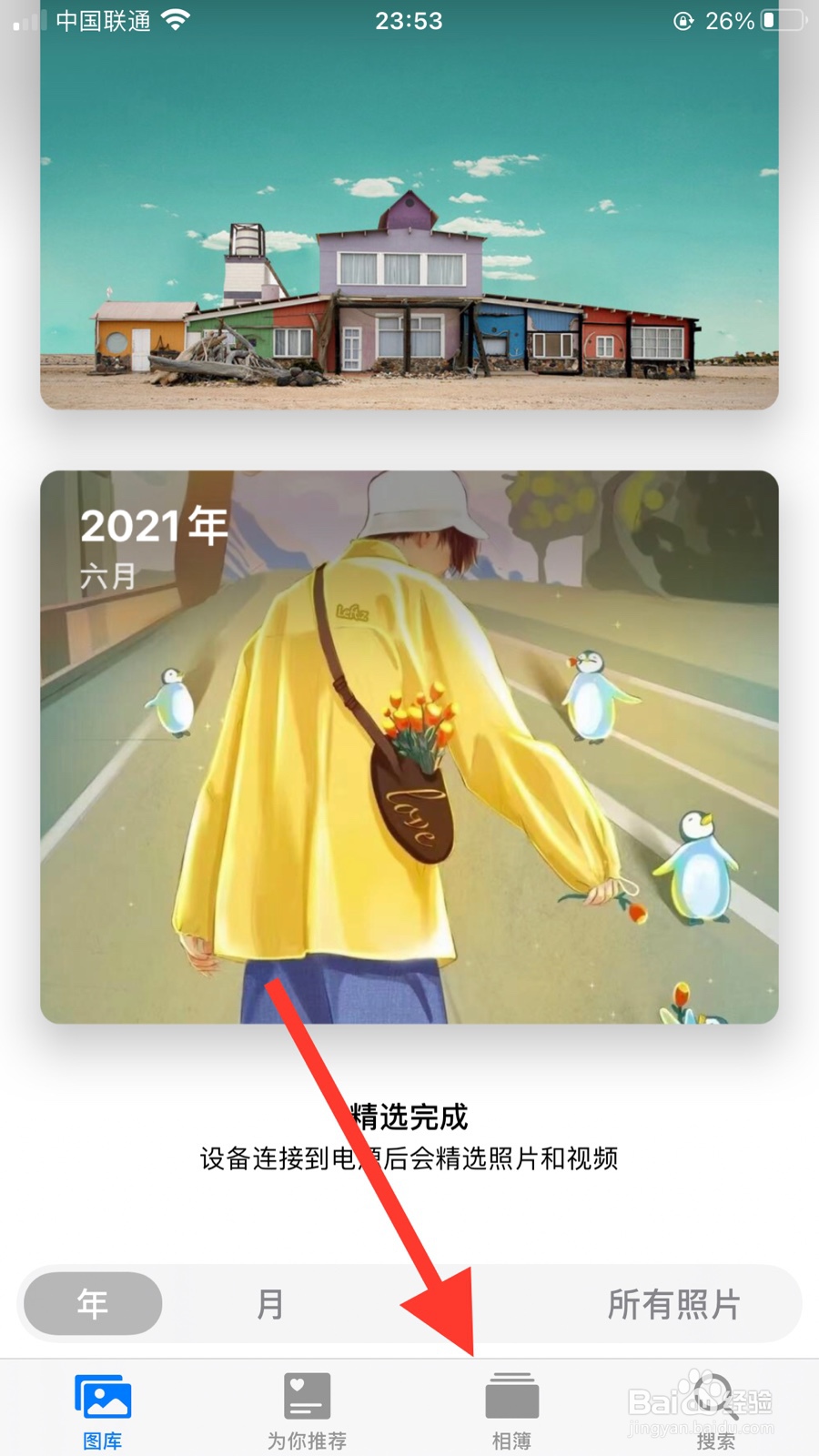 苹果手机怎么清空最近删除的照片