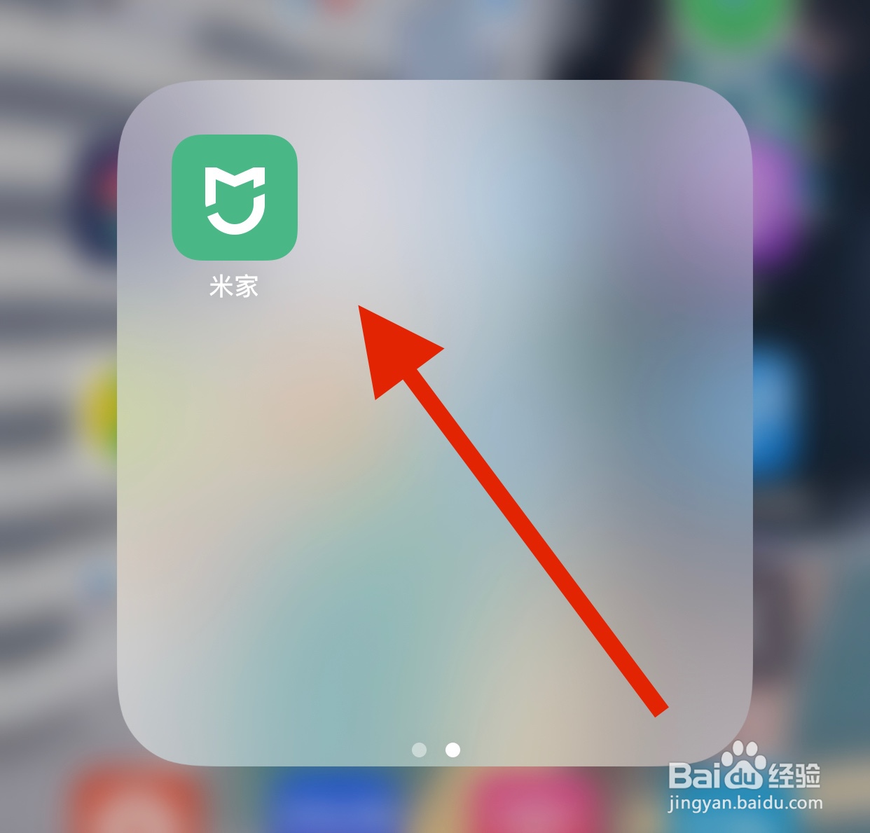 米家app怎么删除已绑定的设备