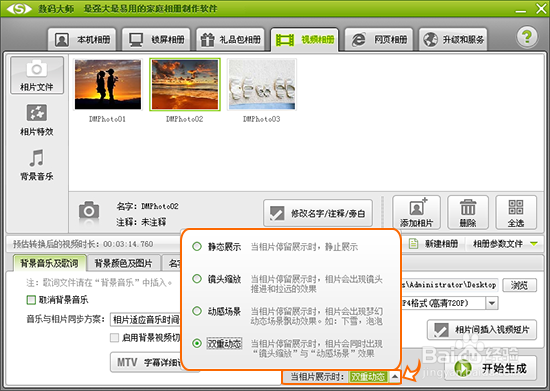 如何把照片做成视频，快速制作照片视频的方法