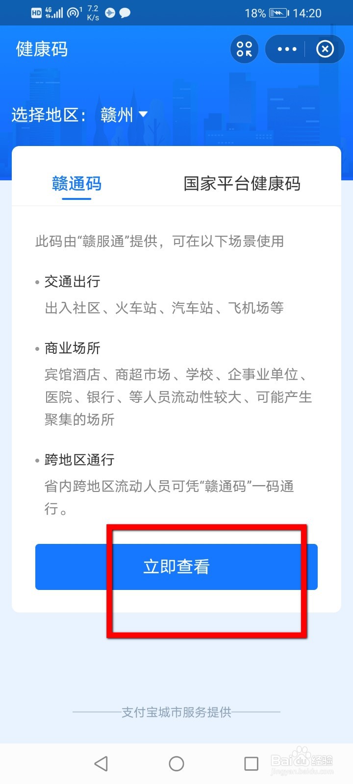 支付宝怎么帮别人查询疫苗接种记录?