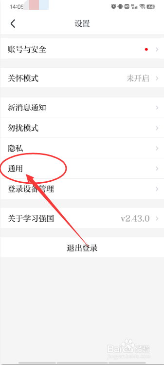 学习强国app怎么开启流量播放提醒