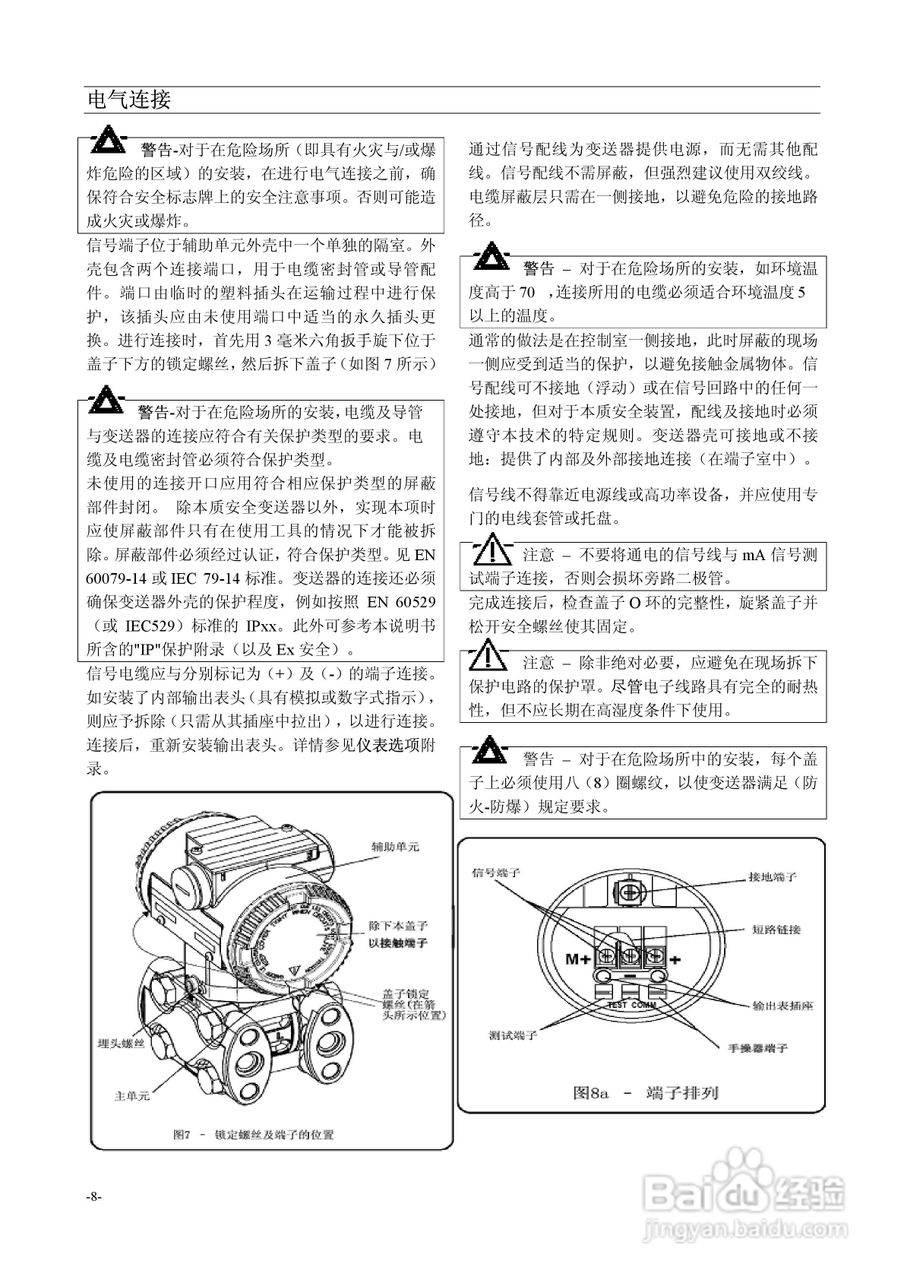 2600T系列HART压力变送器264B/D/V/P型使用说明书:[1]