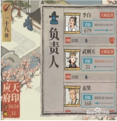 江南百景图木料怎么获得