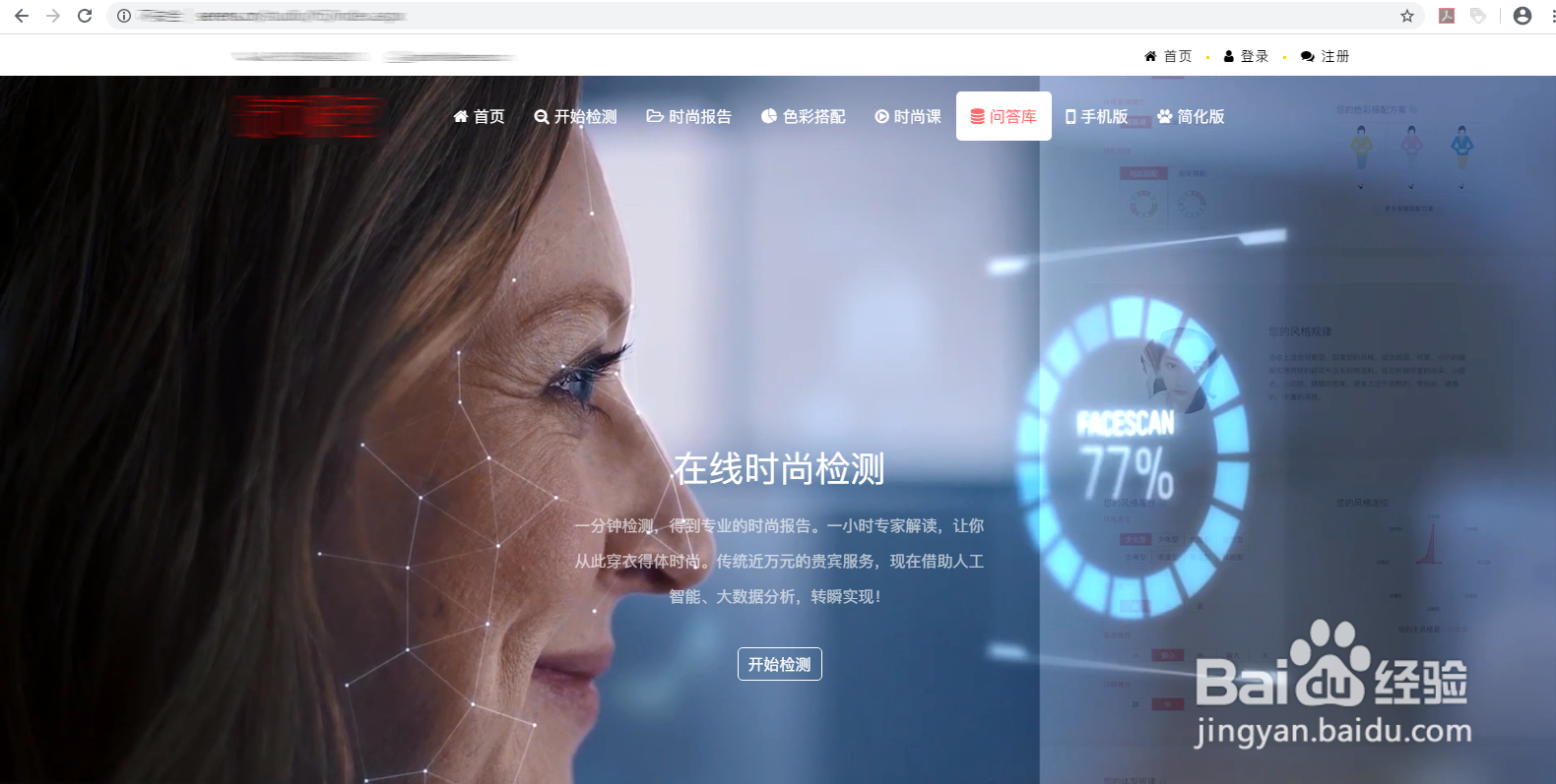 用时尚知识库、时尚问答库解答时尚困惑