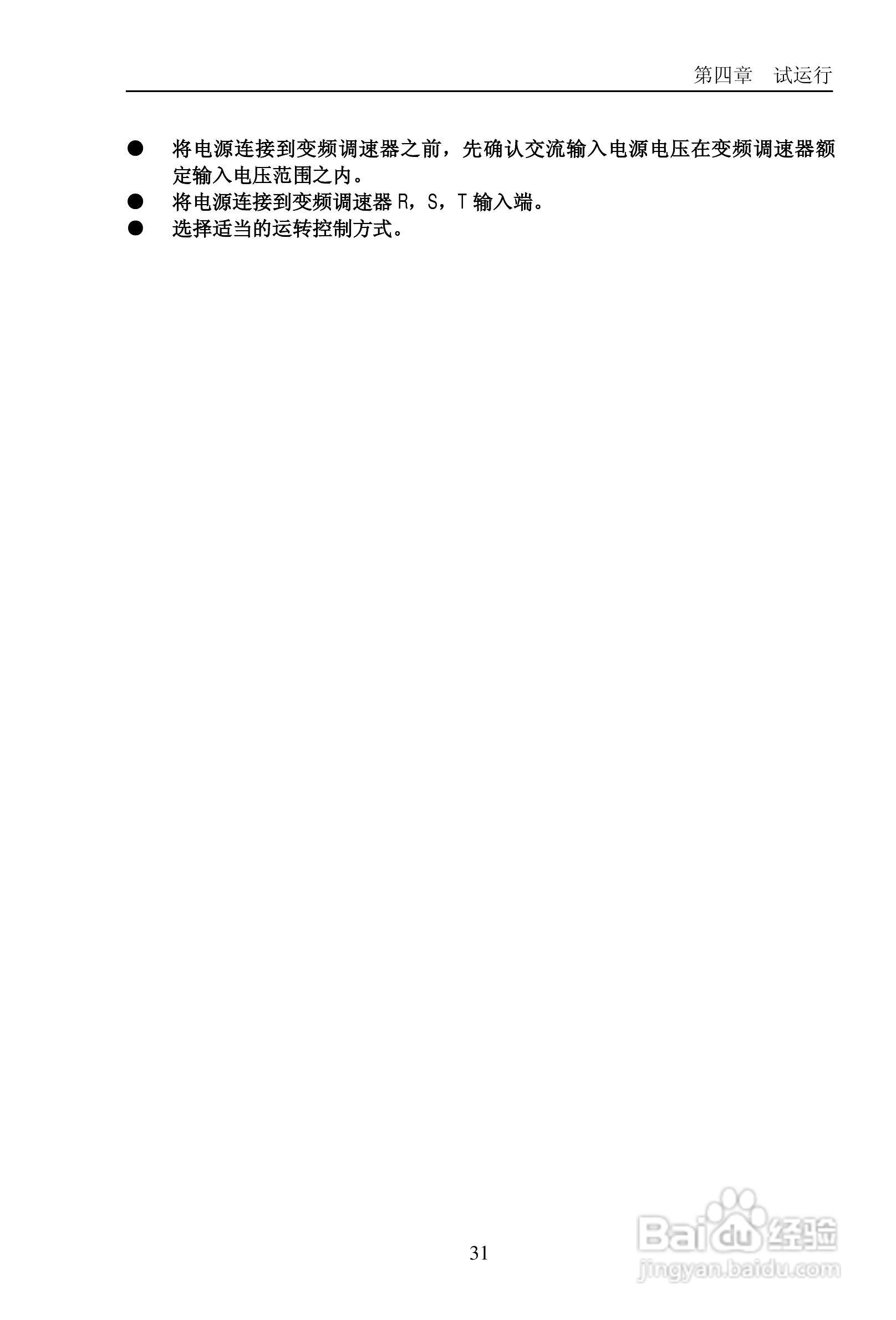 普传PI9200-075G2变频器使用说明书:[4]