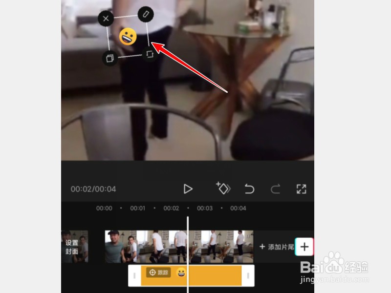 剪映跟踪怎么使用