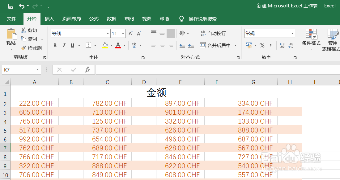 在excel中如何将数字设置为美元