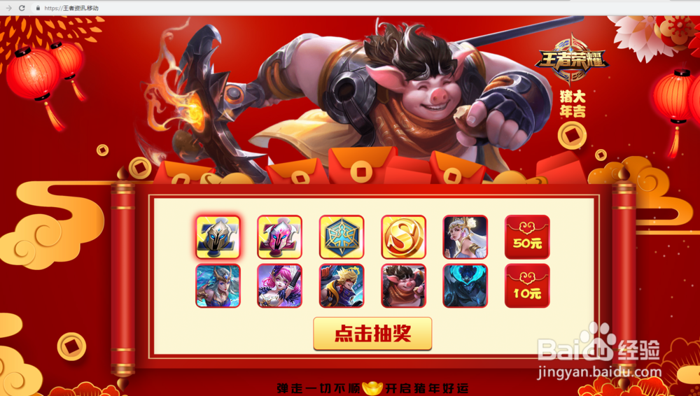 王者荣耀猪八戒如何免费获取