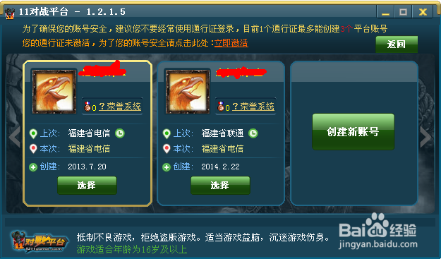 11ai挑战大赛攻略