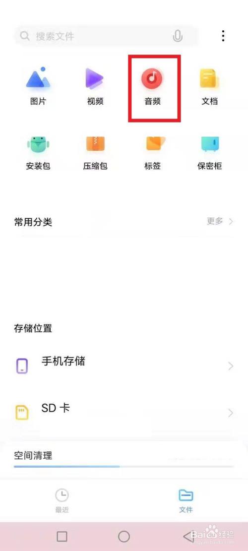 本地音乐在哪里找到