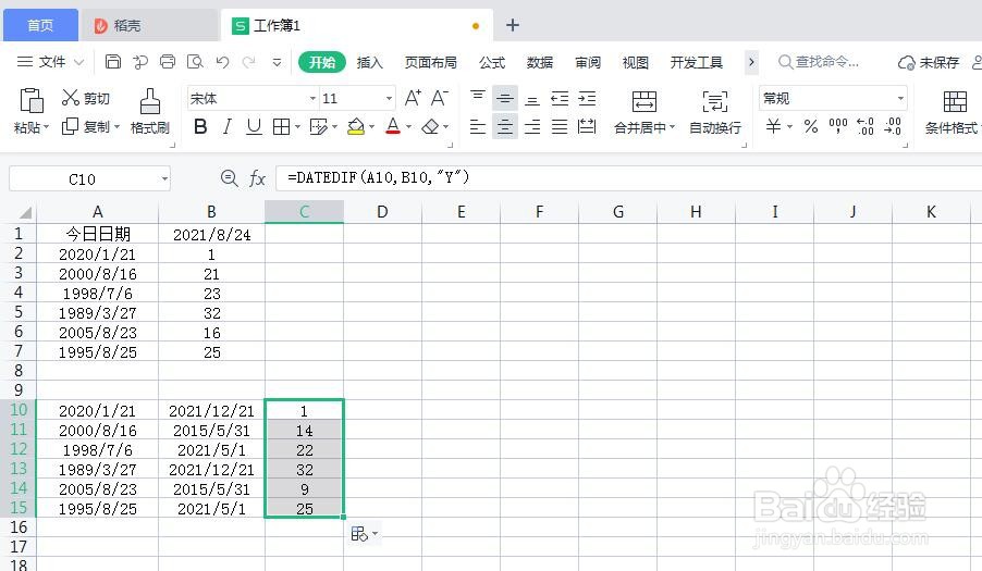 WPS表格如何用DATEDIF()函数计算年龄