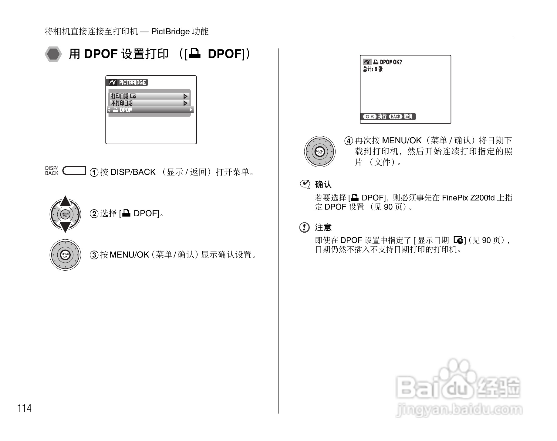富士FINEPIX Z200fd数码相机使用说明书:[12]